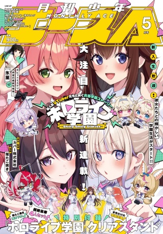 ホロライブ学園 ～Shiny Smily Stories～ Raw Free