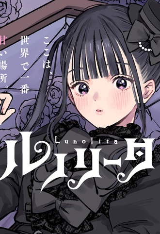 ルノリータ Raw Free