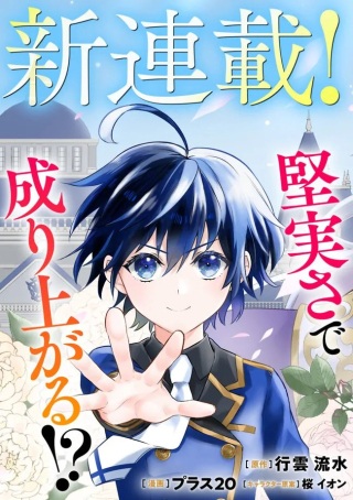 魔力量歴代最強な転生聖女さまの学園生活は波乱に満ち溢れているようです ～王子さまに悪役令嬢とヒロインぽい子たちがいるけれど、ここは乙女ゲー世界ですか?～ Raw Free