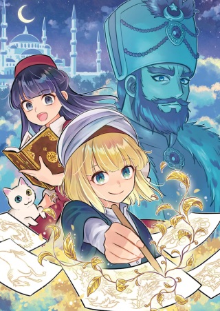 三日月の国 オスマン千夜一夜 Raw Free