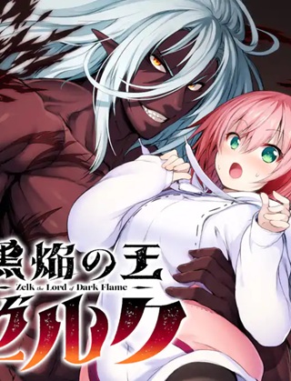 黒焔の王ゼルク Raw Free