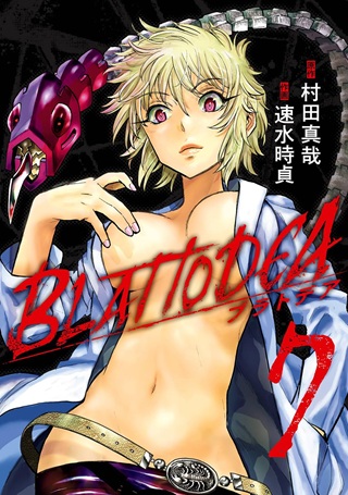 ブラットデア Raw Free