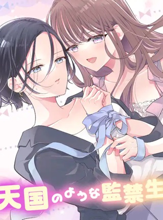 限界社会人さんを救えるのはクソデカ感情ストーカーちゃんだけでした Raw Free