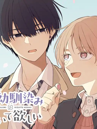 こじらせ幼馴染みは気付いて欲しい Raw Free