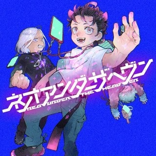 ネオアンダーザへヴン Raw Free