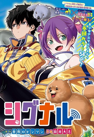 アニマルシグナル Raw Free