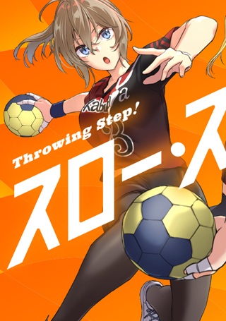 スロー・ステップ! Raw Free