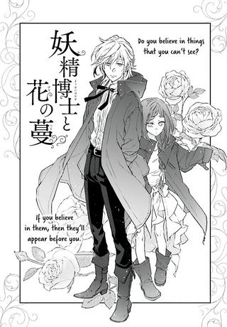 妖精博士と花の蔓 Raw Free