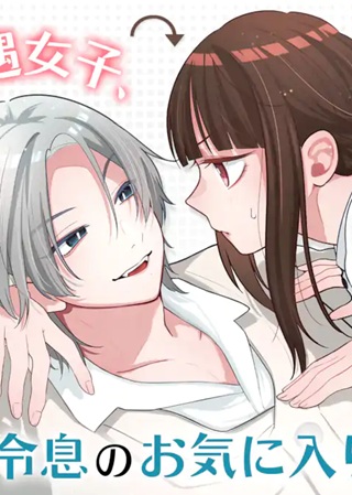 上城くんのお望みのまま Raw Free