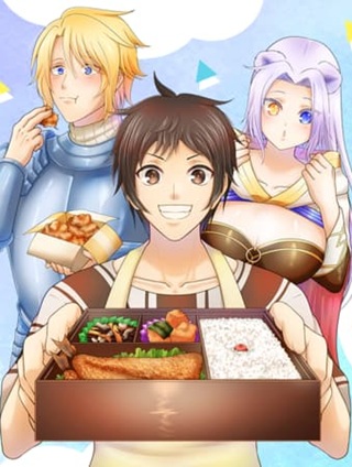 キッチンカー『デリ・ジョイ』―車窓から異世界へ美味いもの密輸販売中！ Raw Free