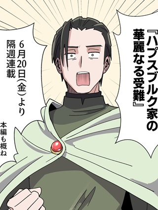 ハプスブルク家の華麗なる受難 Raw Free