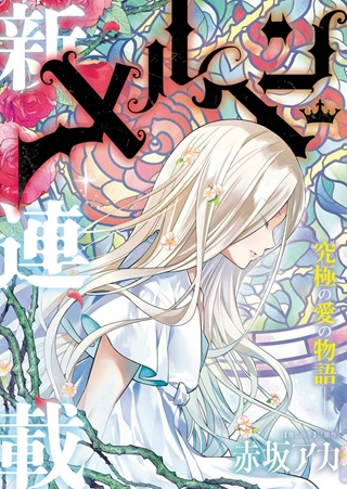 メルヘンクラウン Raw Free