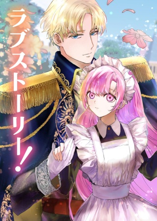 世界最強の魔力持ちは平穏に暮らしたい! 何故か王太子殿下に執着されています Raw Free