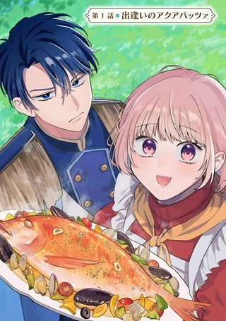 婚約破棄された飯炊き令嬢の私は冷酷公爵と専属契約しました～ですが胃袋を掴んだ結果、冷たかった公爵様がどんどん優しくなっています～ Raw Free