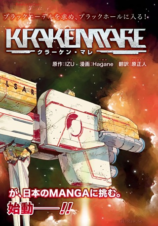 KRAKEN~MARE Raw Free