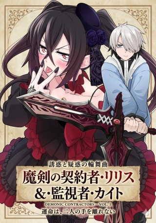 聖剣ちゃんはこじらせている Raw Free