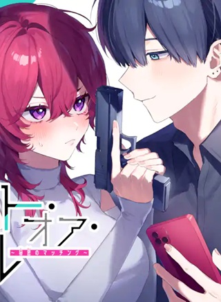 デート・オア・キル～秘密のマッチング～ Raw Free